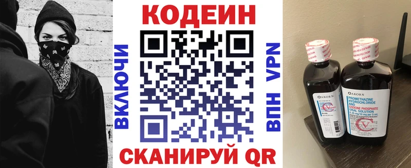 Кодеин напиток Lean (лин)  Нытва 