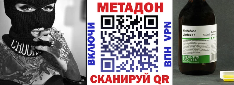 Метадон methadone ОМГ ОМГ сайт Нытва