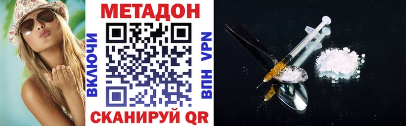Метадон VHQ Нытва
